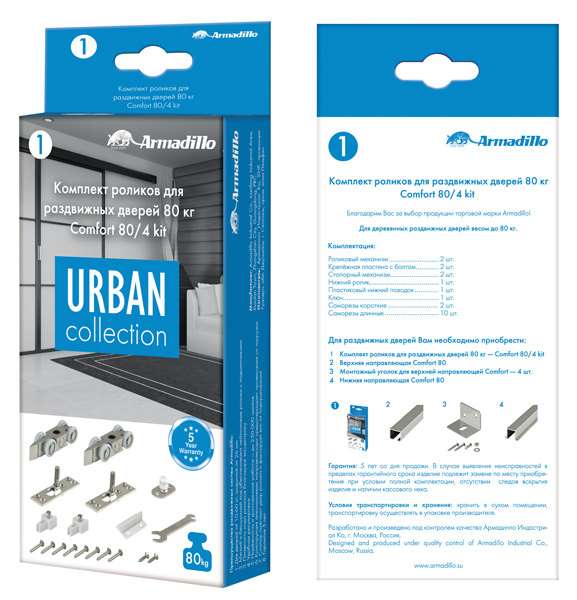 Комплект роликов  для раздвижных дверей DIY Comfort 80/4 kit (877+882)
